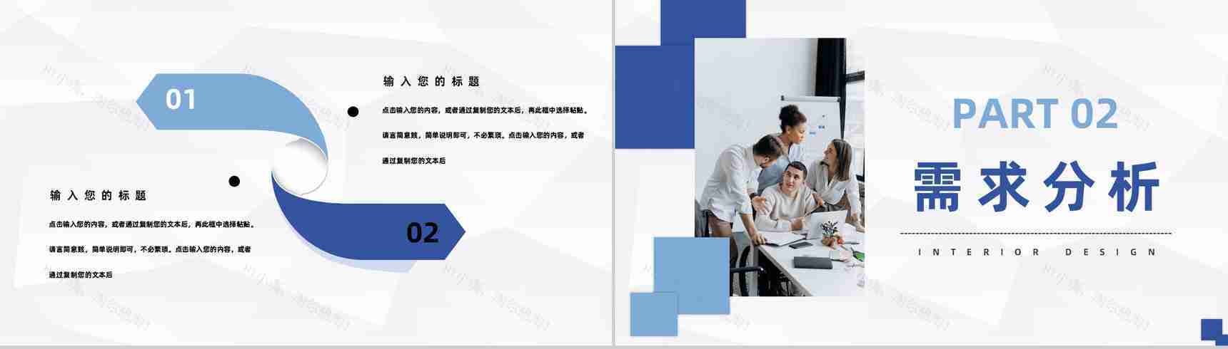 商务风科技互联网+大学生创新创业项目计划书PPT模板-4