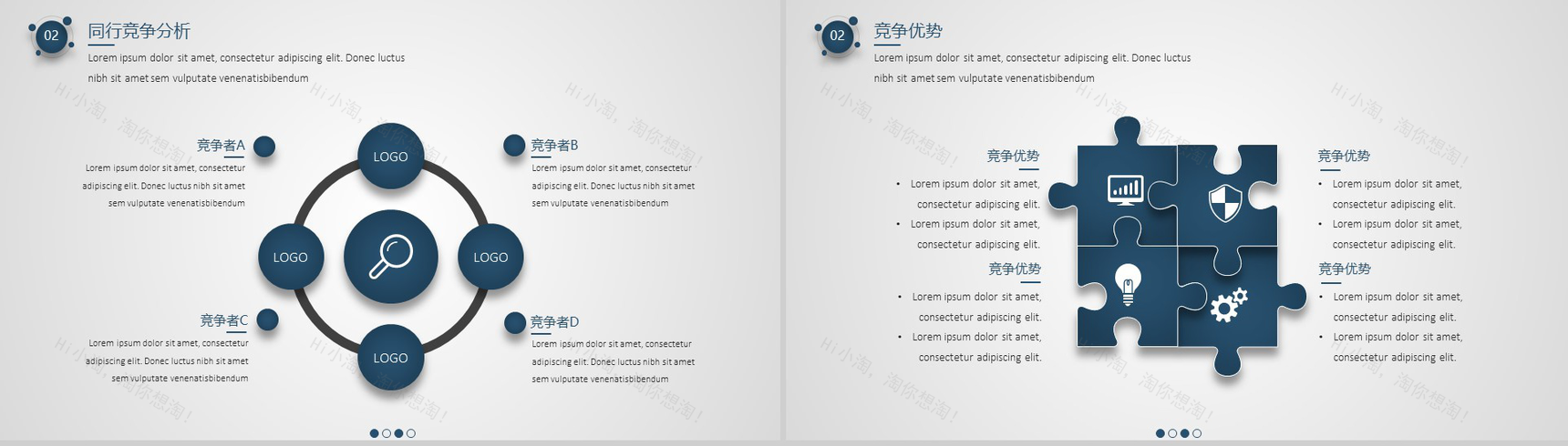 简约质感商业计划书PPT模板-8