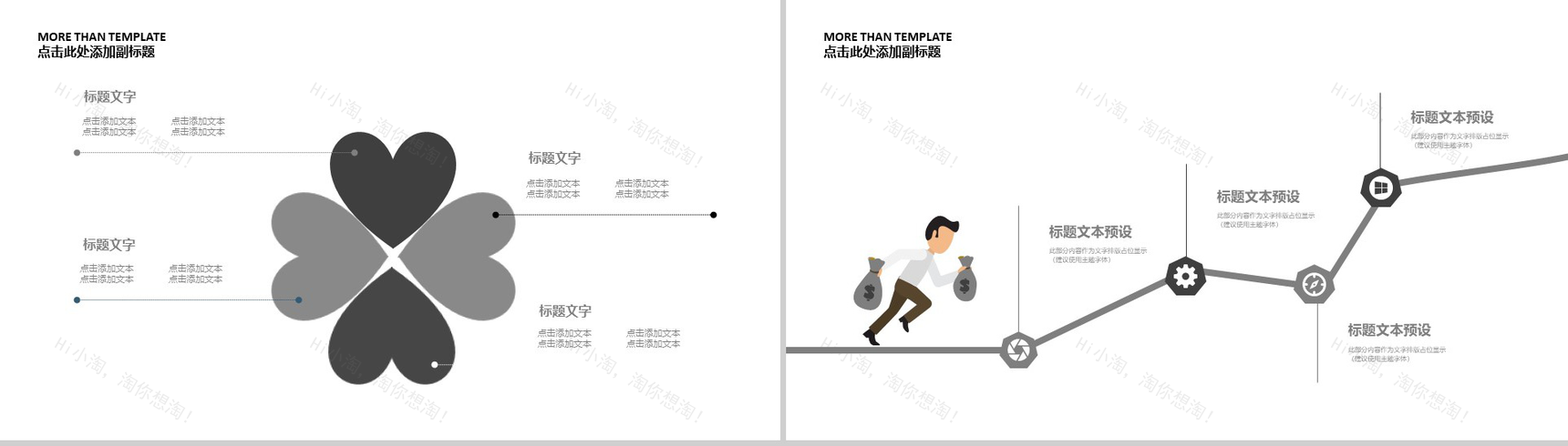 欧美商务风服装行业商业策划书PPT模板-4