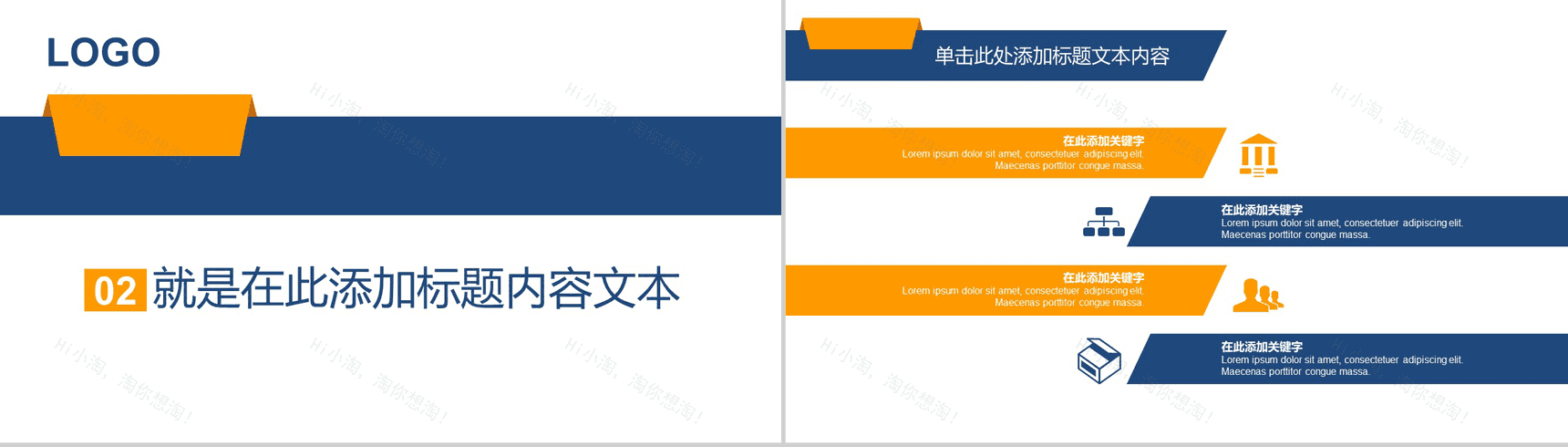 宣传汇报咨询计划商务PPT模板-5