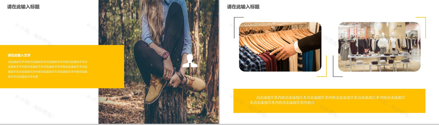 大气时尚服装品牌营销活动策划汇报PPT模板-3