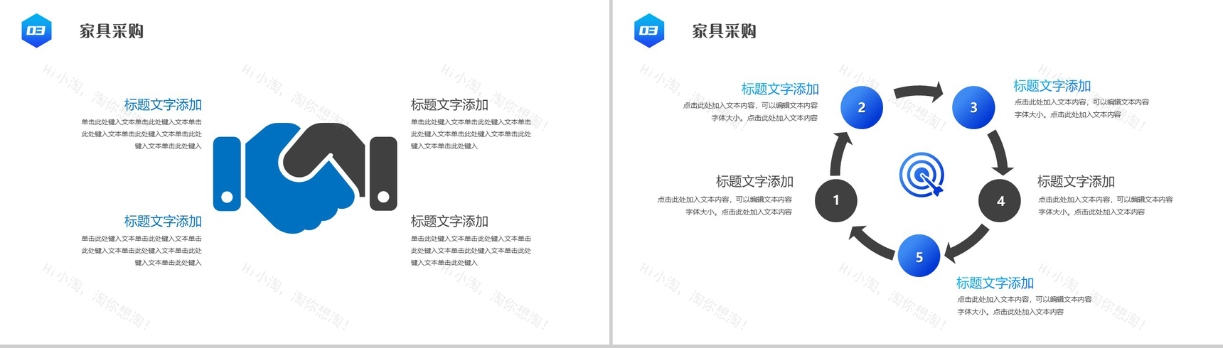 蓝色简约酒店室内设计PPT模板-7