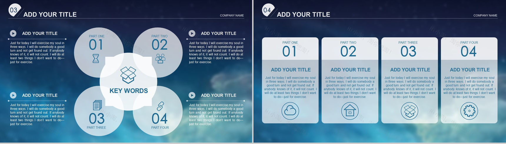 创意星空工作总结商业计划书汇报PPT模板-9