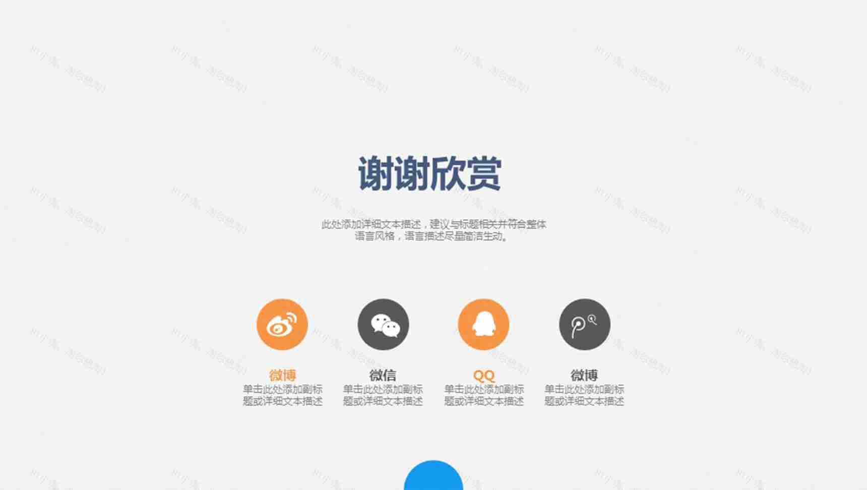 运动活力商务汇报演讲通用PPT模板-12