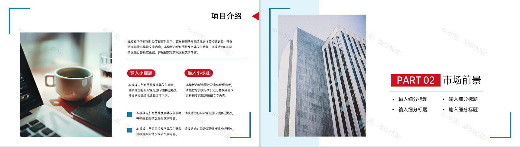 撞色商务风商业计划书项目介绍市场分析战略规划PPT模板-4