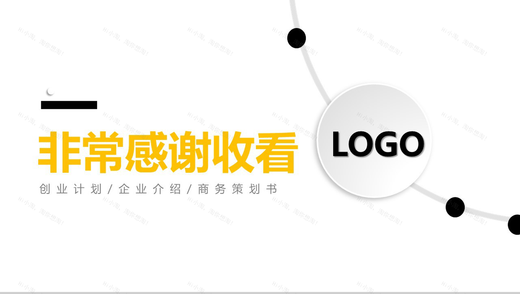 简约极简微粒体风格XX主题咖啡厅创业设计PPT模板-16