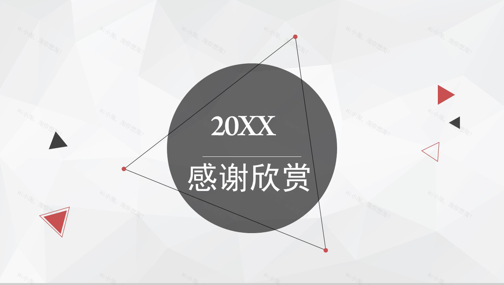 大方极简商务商业策划书汇报PPT模板-13