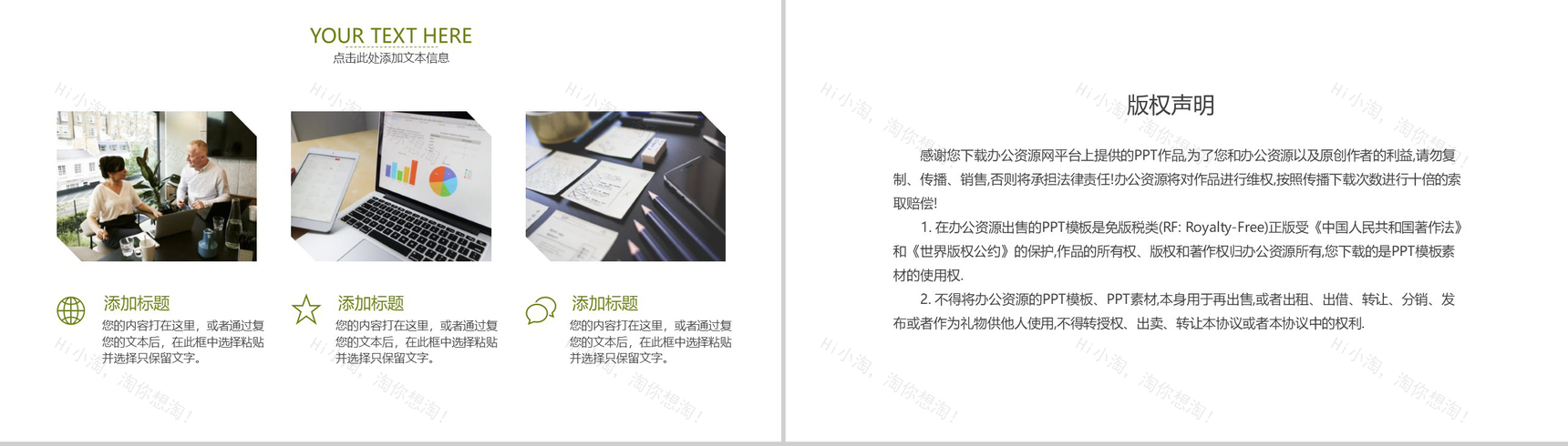 简约多彩设计风格公司项目策划PPT模板-10