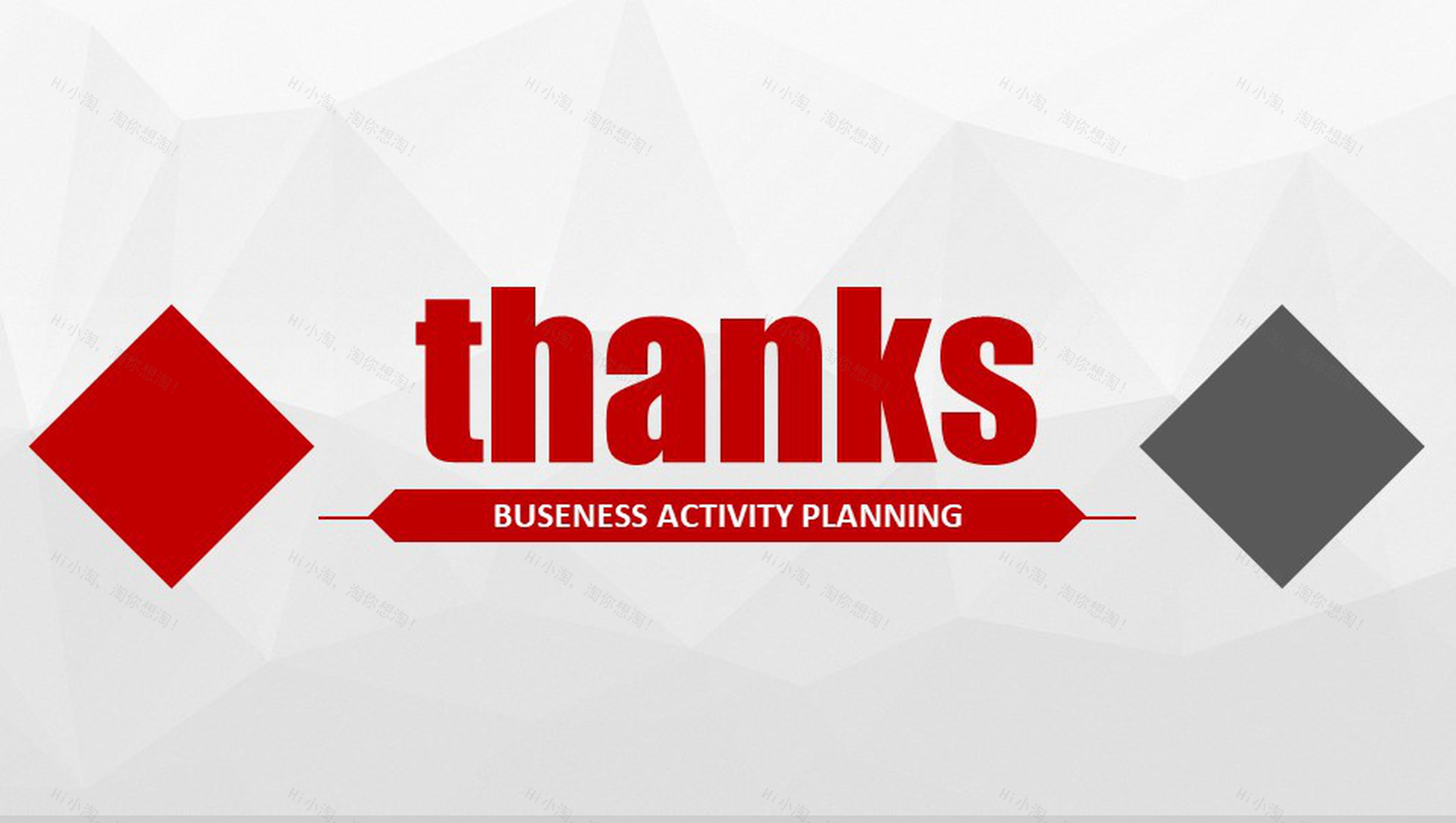 精美大气商务商业活动策划书个人总结报告PPT模板-21