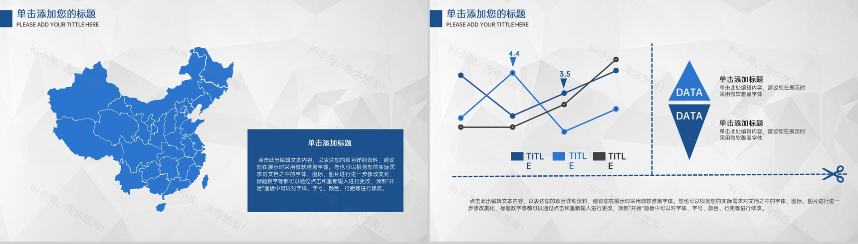 蓝色简约风商业项目介绍招商融资计划书PPT模板-9
