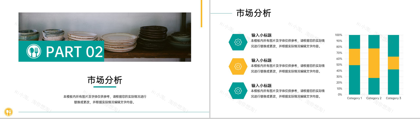 绿色小清新轻食餐饮项目招商计划书项目概况PPT模板-6