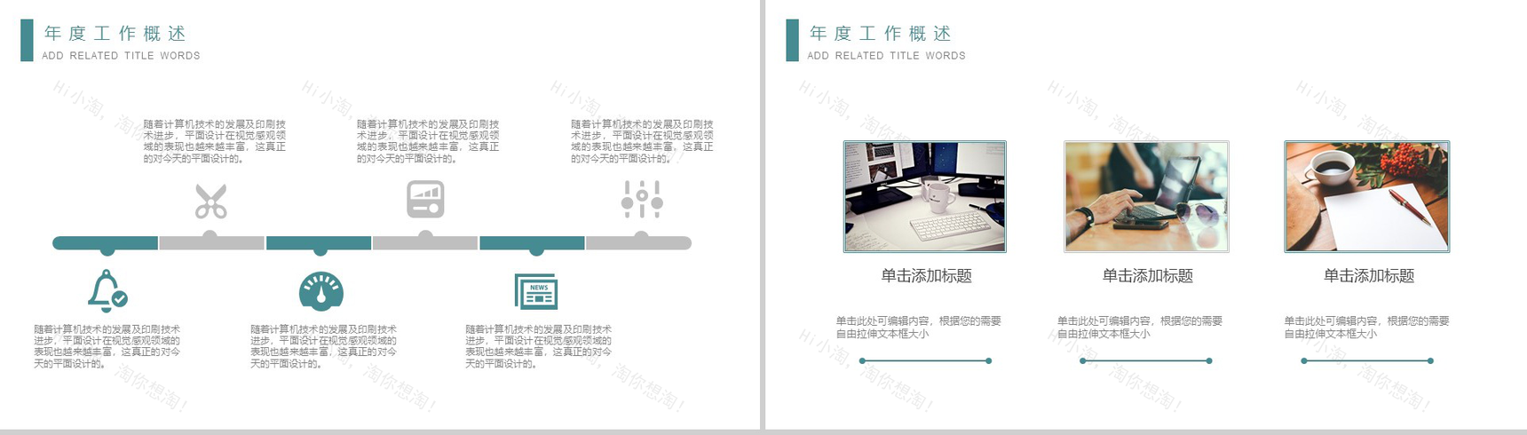 白色简约大气人工智能科技工作总结计划产品介绍商业计划书PPT模板-4