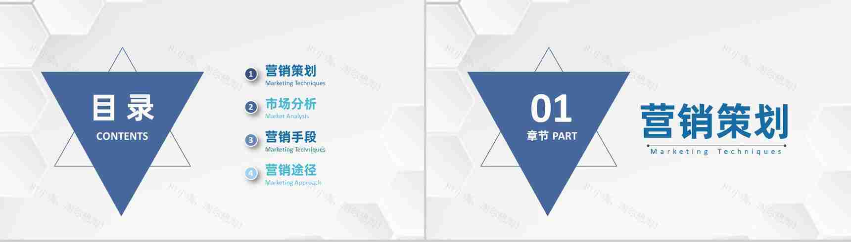 房地产项目营销计划书网络营销策划推广方案通用PPT模板-2