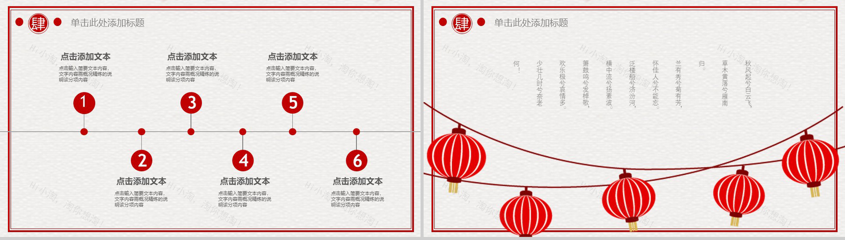 复古典雅中国风商业策划计划书汇报PPT模板-12