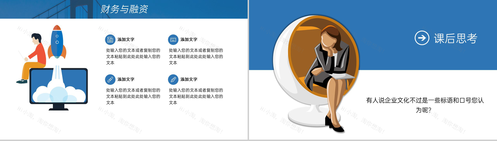 商务风企业创业计划书市场分析发展规划PPT模板-16