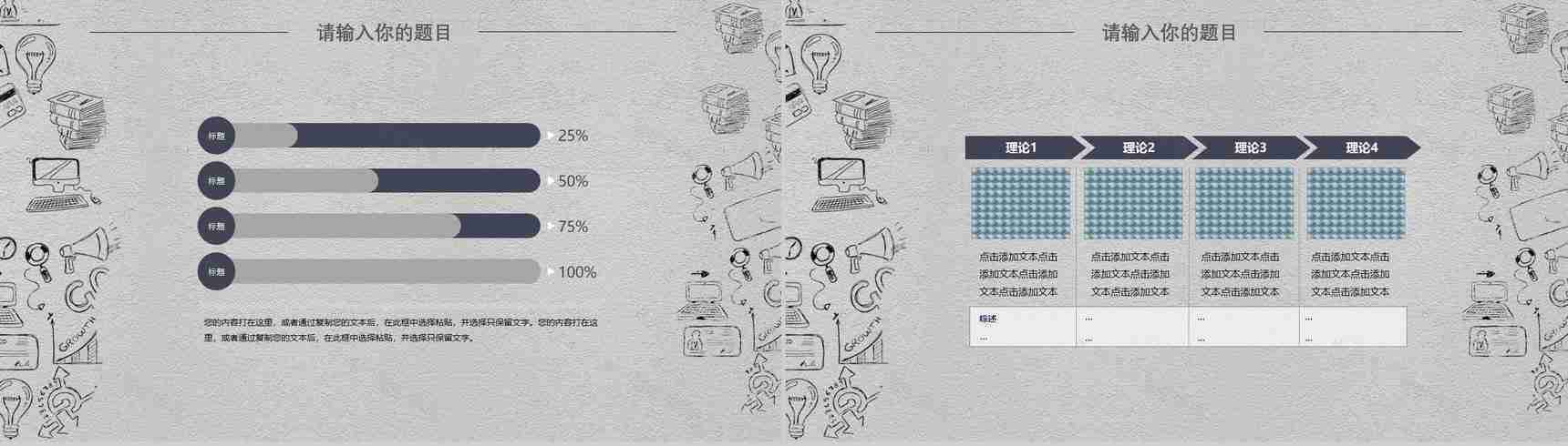 手绘大数据云计算动态PPT模板-13