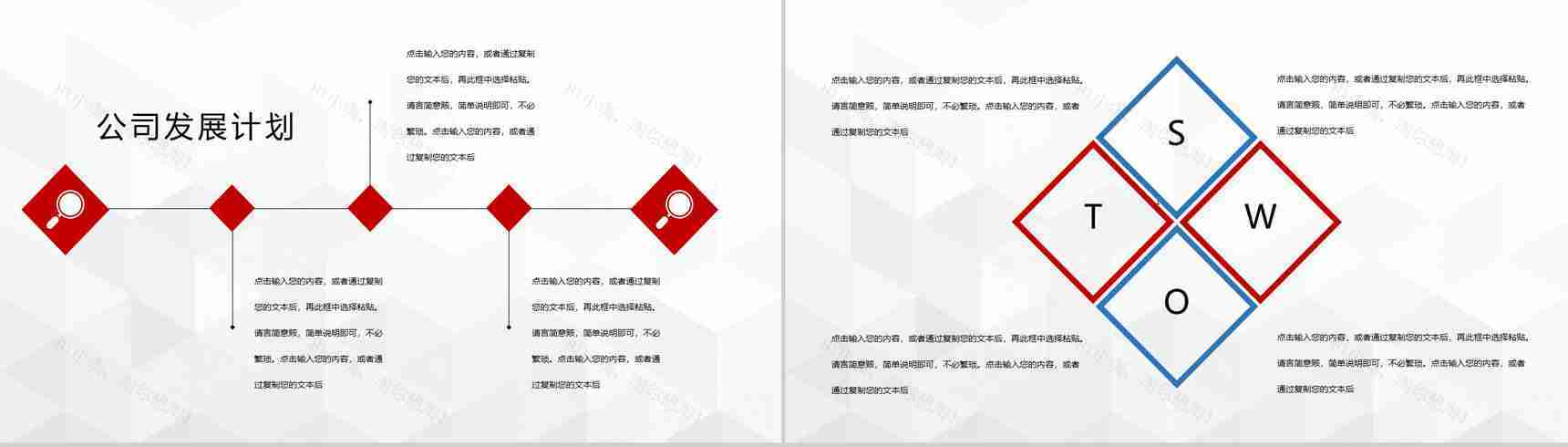 高端项目推广市场数据分析商务报告商业计划书PPT模板-9