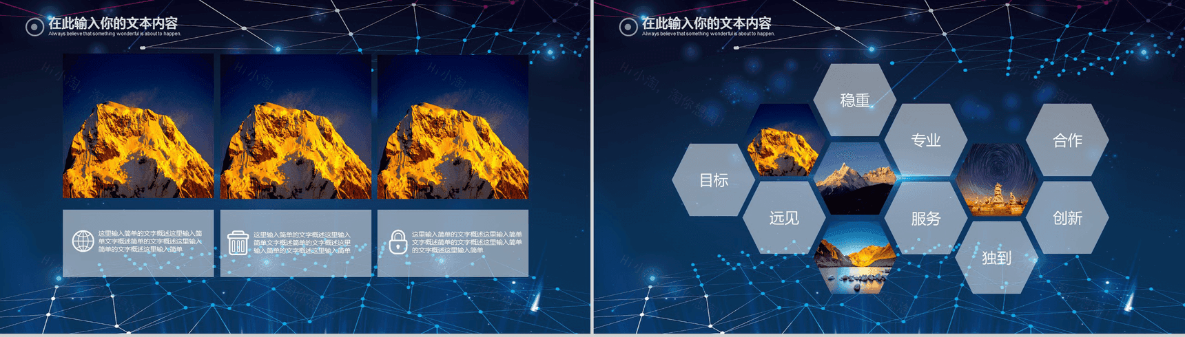 大气星空科技商业计划书工作汇报PPT模板-12