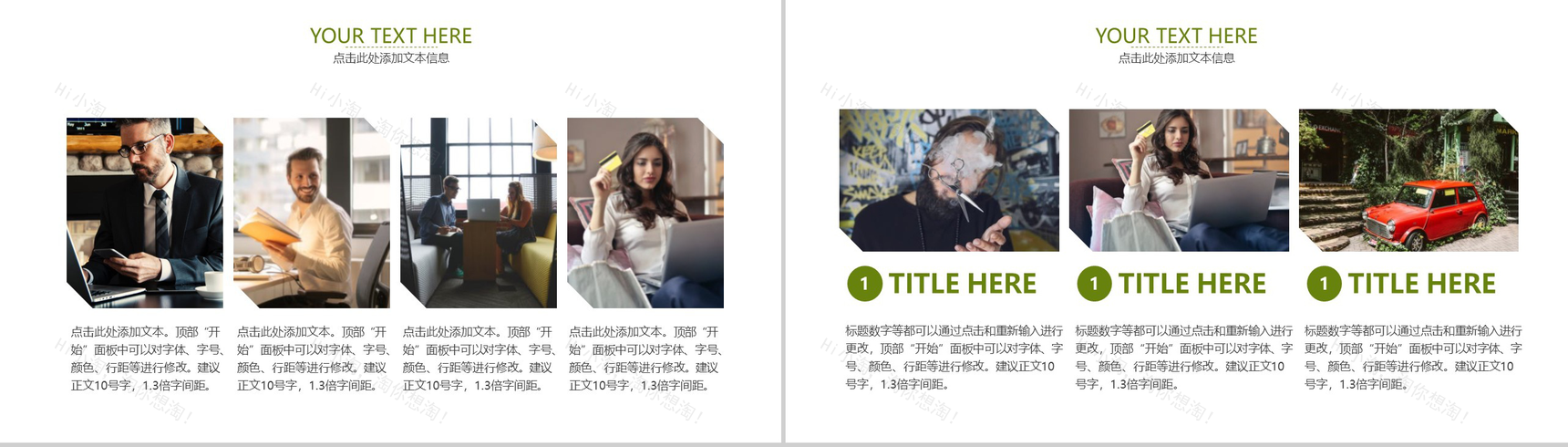 简约多彩设计风格公司项目策划PPT模板-5