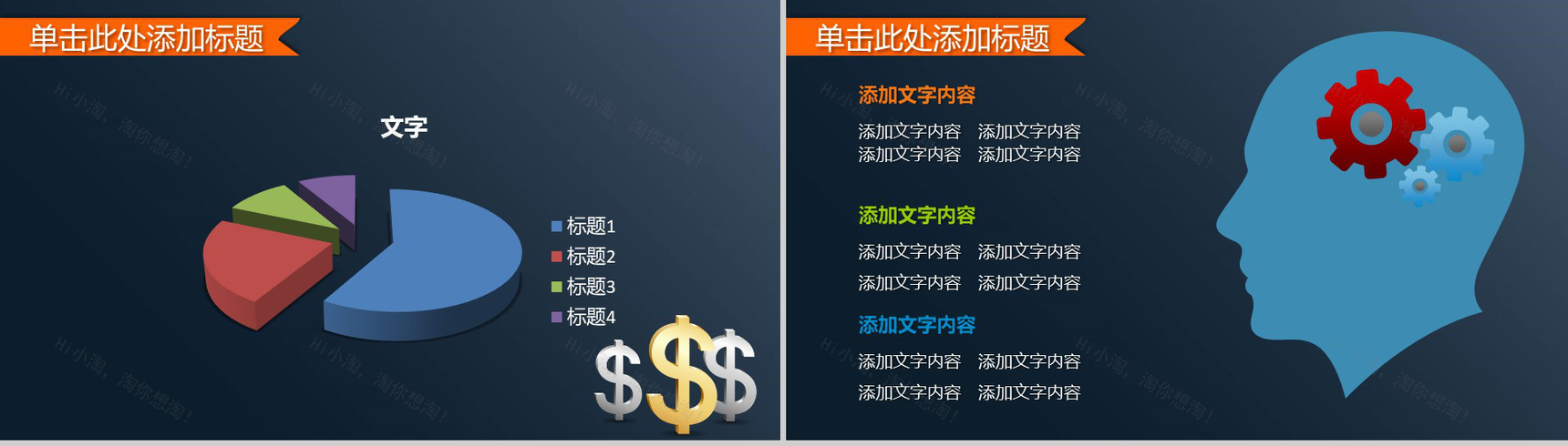 商务汇报企业管理商业融资PPT模板-11