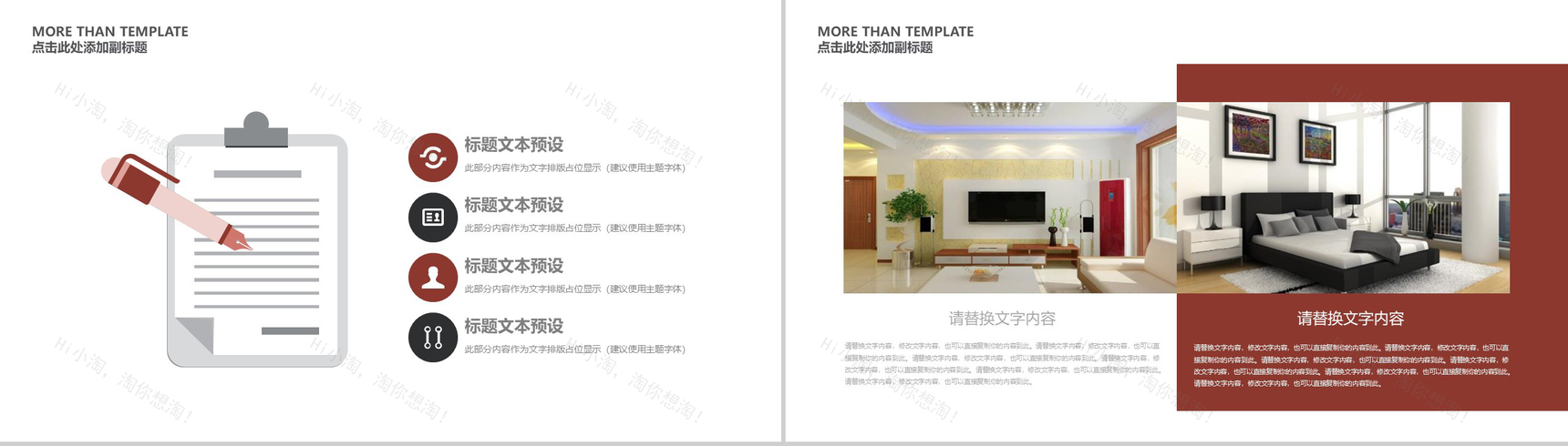 精美室内设计方案策划PPT模板-7