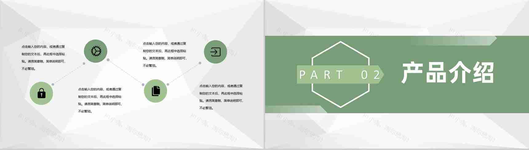 产品市场行业前景分析企业宣传商业计划书通用PPT模板-4