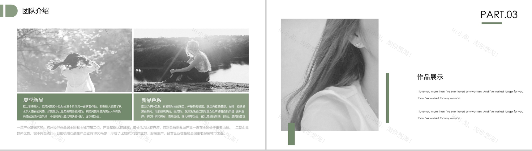 欧美大气杂志服装宣传品牌推广PPT模板-7