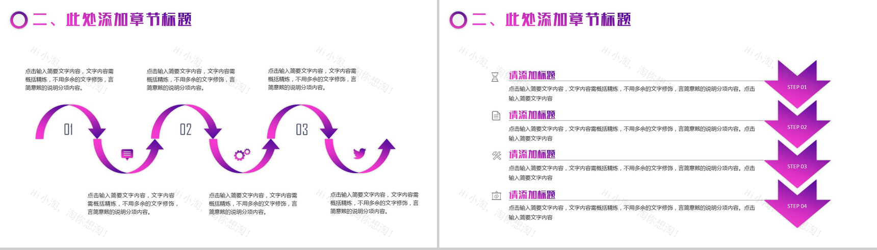 炫彩大气商务咨询策划书工作汇报PPT模板-6