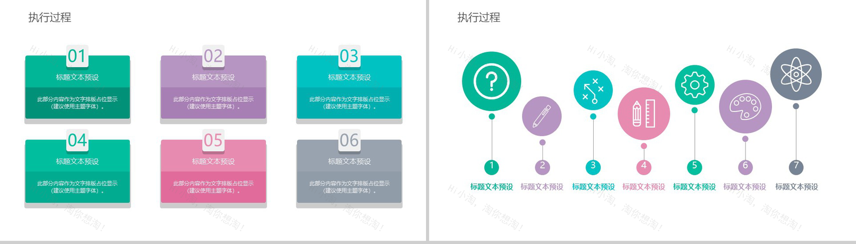 简约水彩风员工执行力培训方案策划汇报PPT模板-9