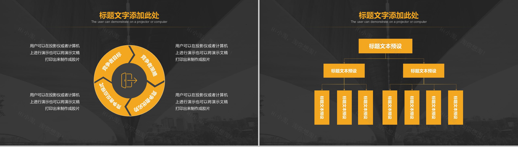大气简约金融科技类商业计划书汇报PPT模板-7