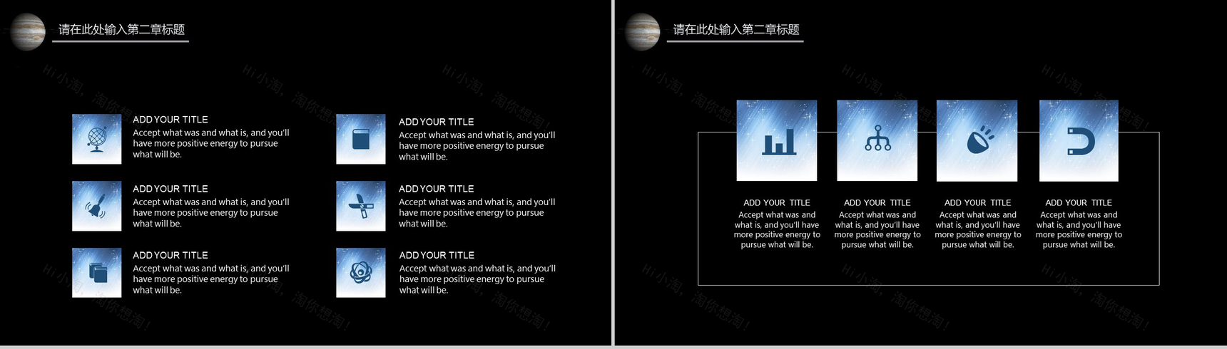 黑色简约动态20XX科技大数据云计算PPT模板-7