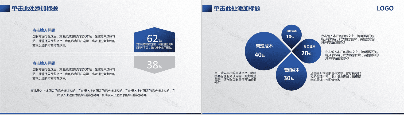 简洁实用商务房屋租售企业宣传PPT模板-4