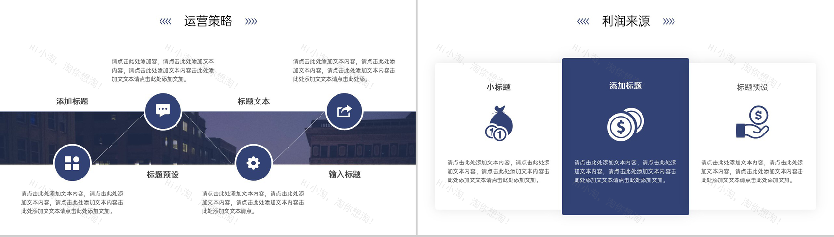 蓝色商务风创业融资计划书产品展示市场分析项目介绍PPT模板-8