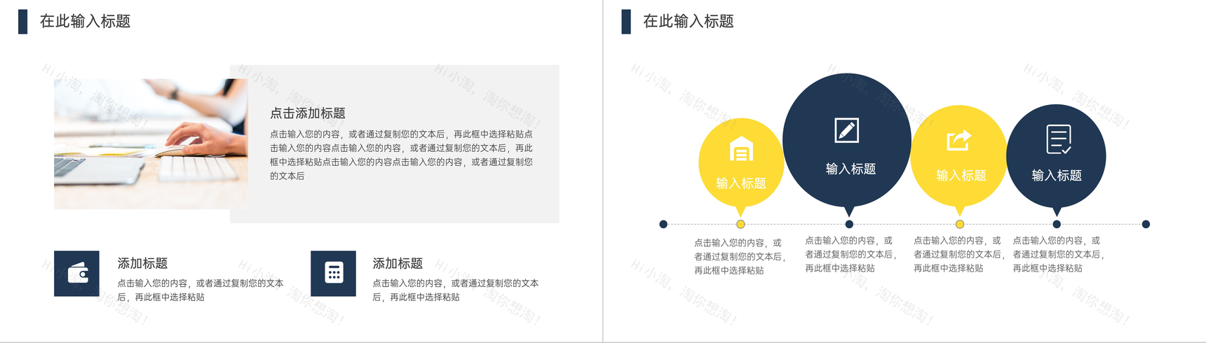 企业公司产品宣传策划商业项目计划书商业合作发展融资方案创业计划PPT模板-9