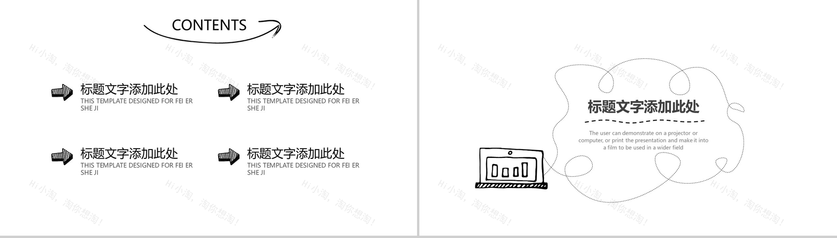 简约实用手绘商业计划书总结报告PPT模板-2