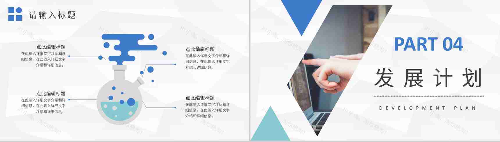 大学校园创业活动宣传推广大学生创新创业项目计划PPT模板-8