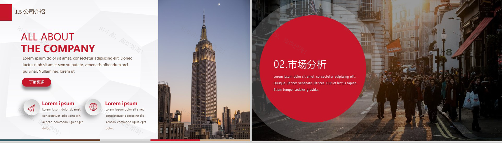 欧美商业计划书PPT模板-5