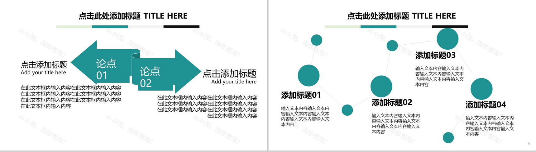 工程建筑认知了解常见的建筑风格类型PPT模板-5