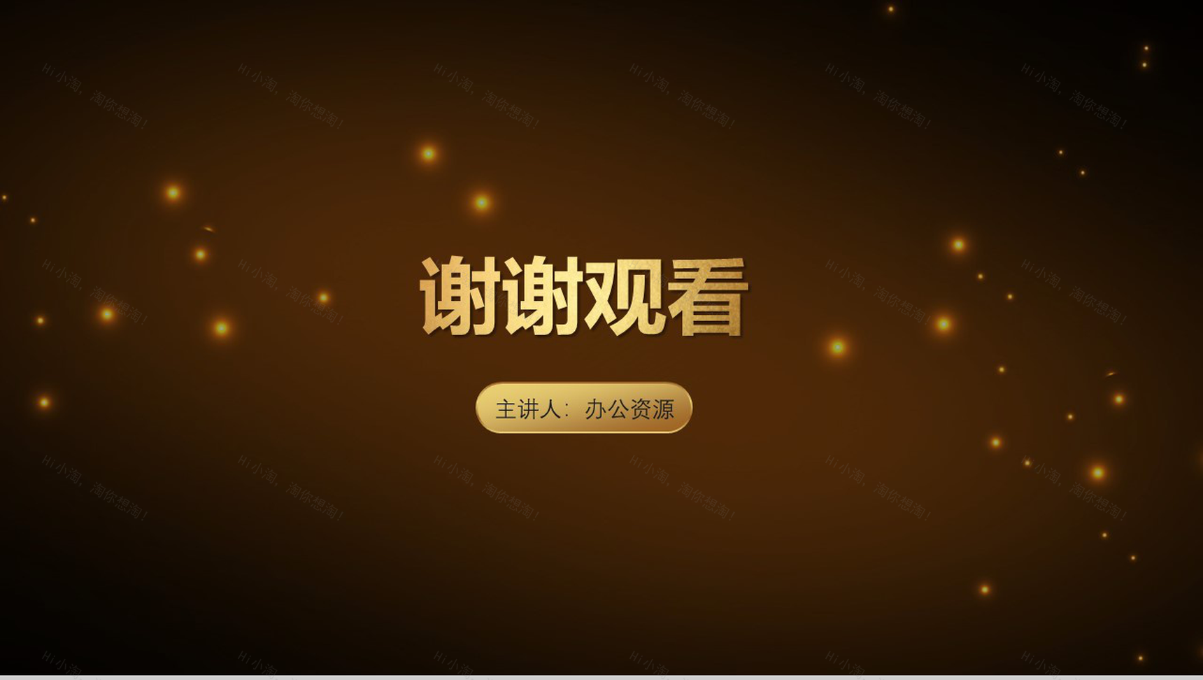 高端精美金融理财商业计划书PPT模板-14