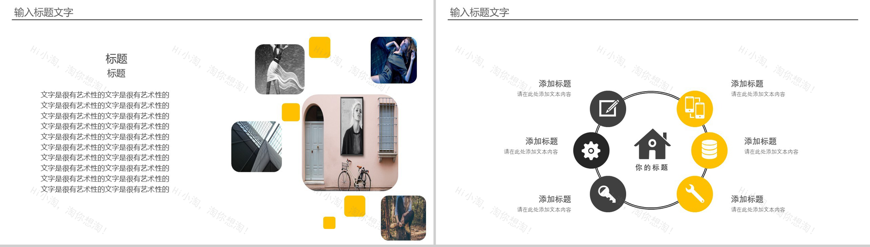 扁平化线条欧美风服装策划书动态PPT模板-3