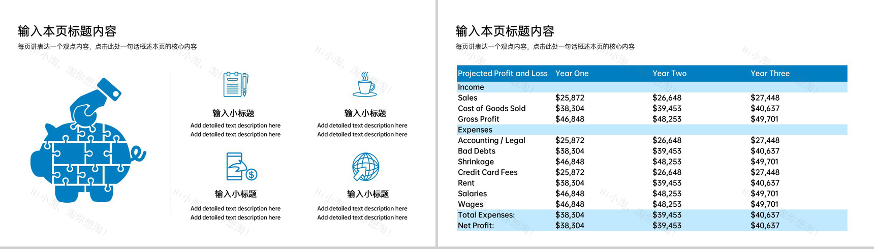 蓝色商务风商业计划书市场分析创业融资规划PPT模板-11