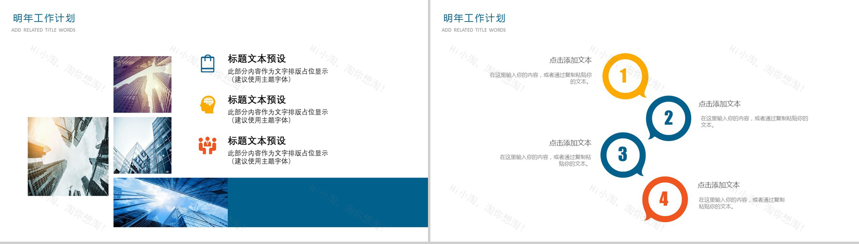 精美大气框架完整城市建设项目策划PPT模板-11