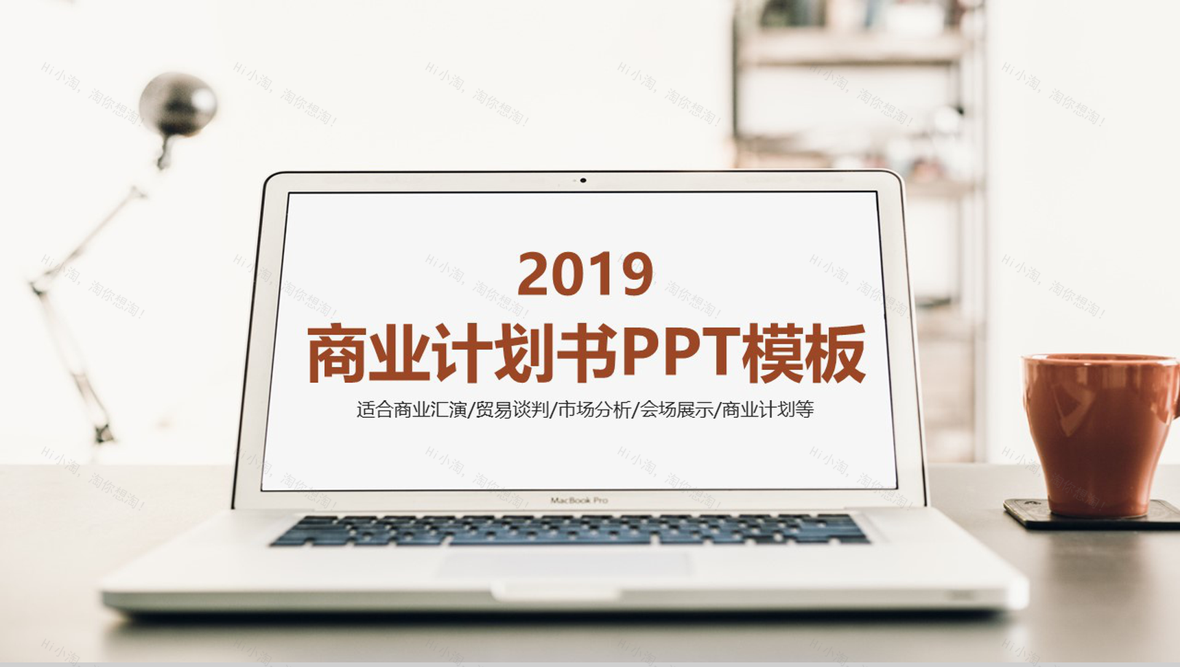 淡雅简洁商业汇演商业计划书PPT模板-1