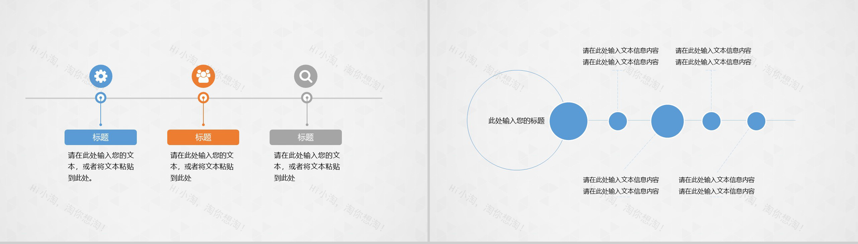 精美扁平化商业计划通用PPT模板-3