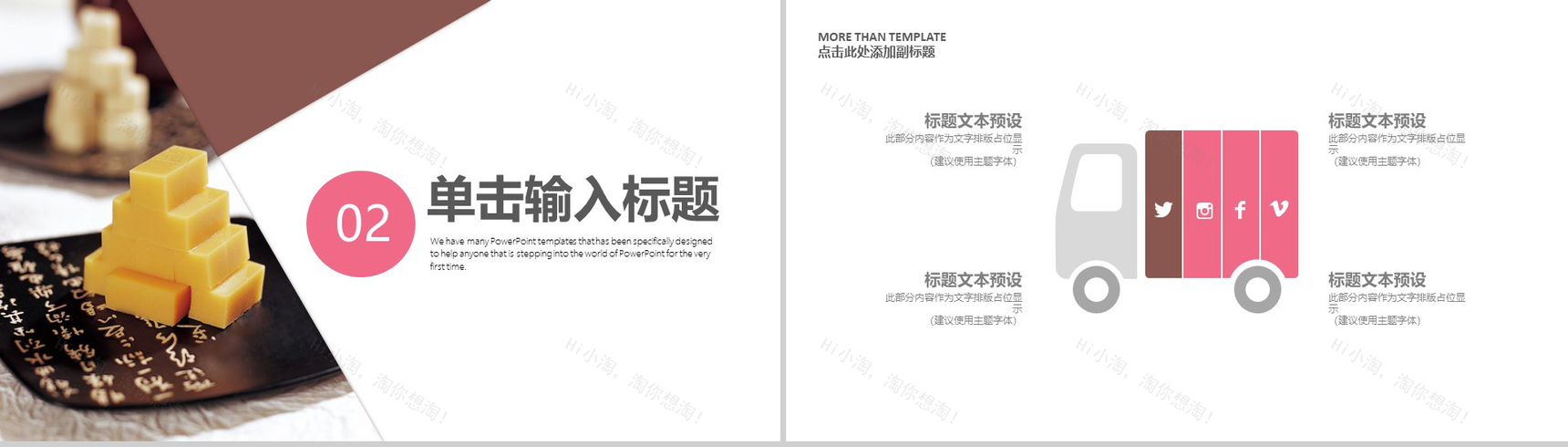 简洁商务西式糕点产品介绍宣传方案策划PPT模板-5