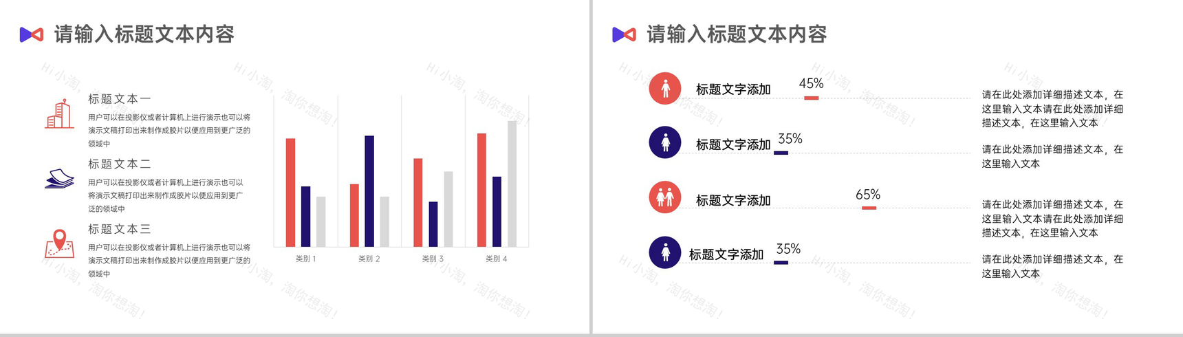 电网电力行业商务计划汇报通用PPT模板-8