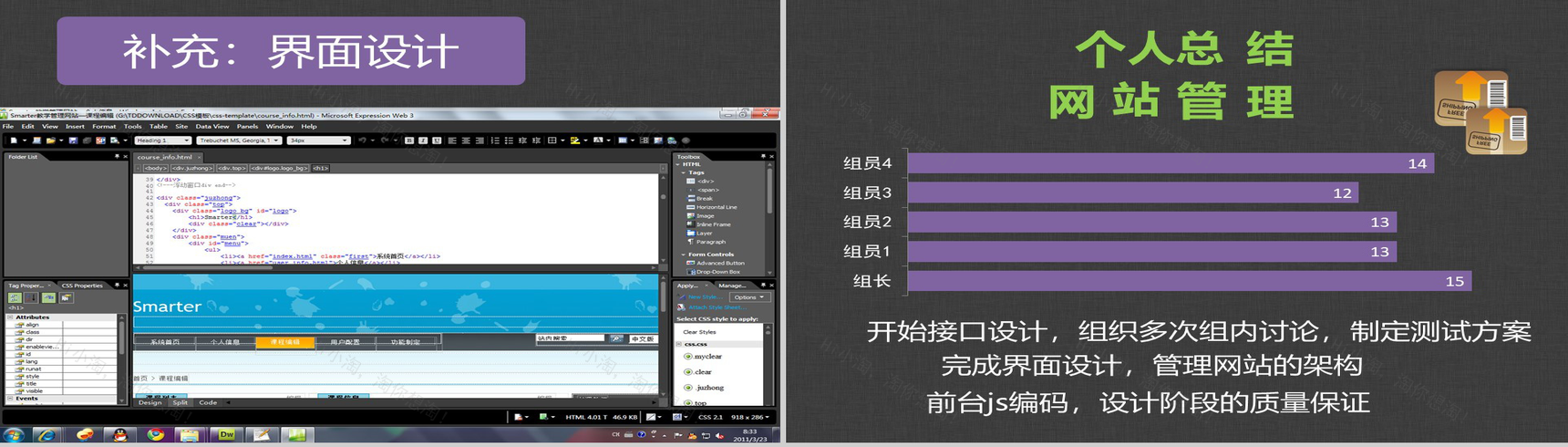 绿紫色线条项目策划商务PPT模板-5