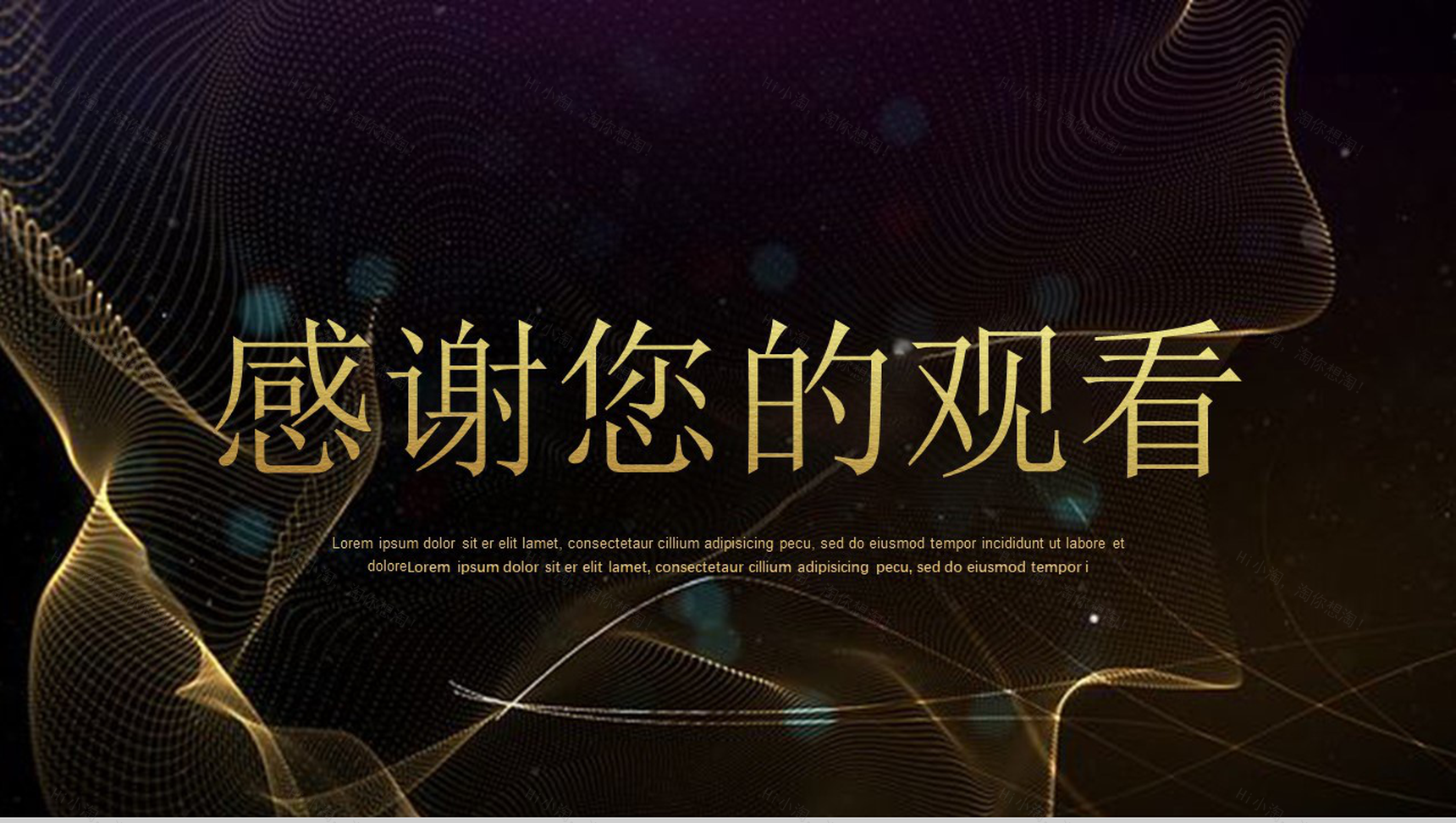 精美大气商务金融投资科技商业计划书PPT模板-13