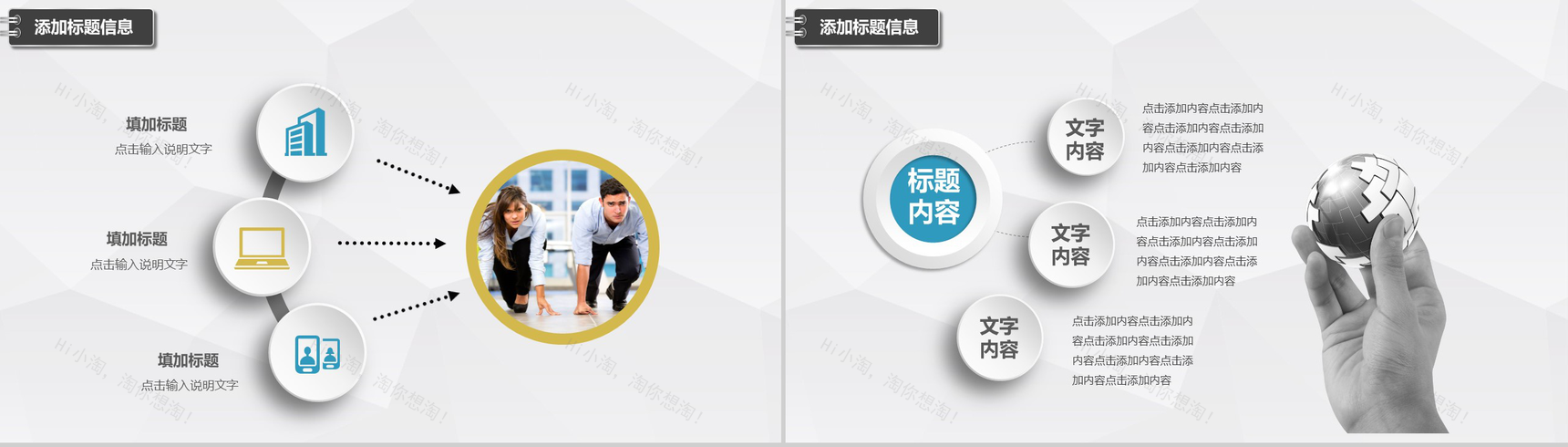 大气简约立体商业汇报总结PPT模板-9