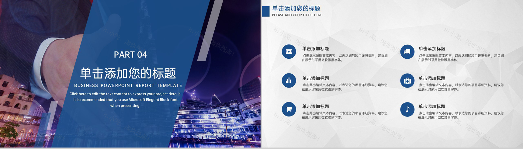 蓝色简约风商业项目介绍招商融资计划书PPT模板-11